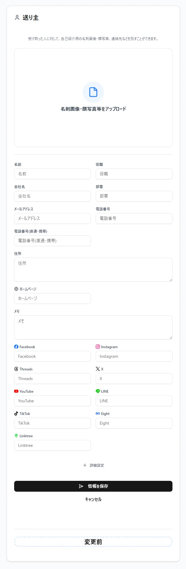 受け取りページからの紐付け